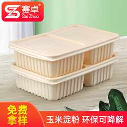 Sai Zhuo Disposable Lunch Box Corn Starch Biodegradable Lunch Box Compartmentalized Packaging Box Food Grade Microwaveable