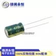 Tần số cao điện trở thấp tụ điện điện phân vàng xanh 16V 100UF/220UF/330uF/470UF/1000uF