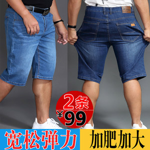 Add fat, increase shorts shorts, fat, large thin elastic men's summer seven -pointed jeans loose panty pants