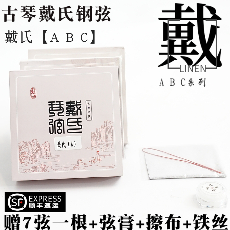 ο DAISHI GUQIN  GUQIN ö ̾  ABC   7    Բ ˴ϴ.