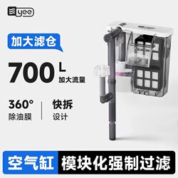 YEE small goldfish tank waterfall filter aeration pump silent aquarium external wall-mounted external small filter