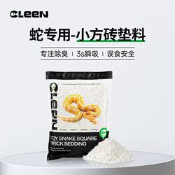 Its scale pet snake special tofu block bedding paper cotton milk block non-saw chips toy snake bedding king water basin breeding box