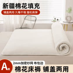 Xinjiang Cotton Mattress Pad for Student Dormitory, Single Bed Mattress, Foldable Pad, Quilt, Low-Profile Thickened Cotton Mattress