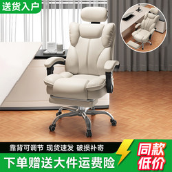 Computer Chair, Ergonomic Chair, Home Chair with Adjustable Backrest, Lunch Break Chair, Dormitory Gaming Chair, Comfortable Chair for Long Sitting, Executive Office Chair