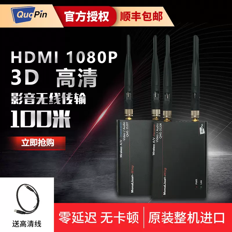 无线hdmi 图传无线影音传输无损无延迟传输100米整机进口 Taobao