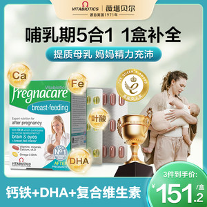 Vitabelle Maternal DHA Breastfeeding Special Nutritional Supplements for Pregnant Women and Maternal Complex Vitamin Calcium Tablets
