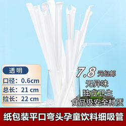 Independent paper packaging flat mouth coconut milk drinking straw for postpartum period