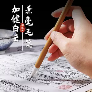 writing brush both wu yunhui Latest Best Selling Praise