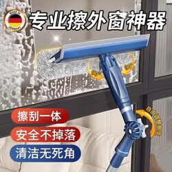 【German Specialized Research】2026 New Model Universal Glass Cleaning Tool for Home Use, Specialized for High-Rise Windows, Number One