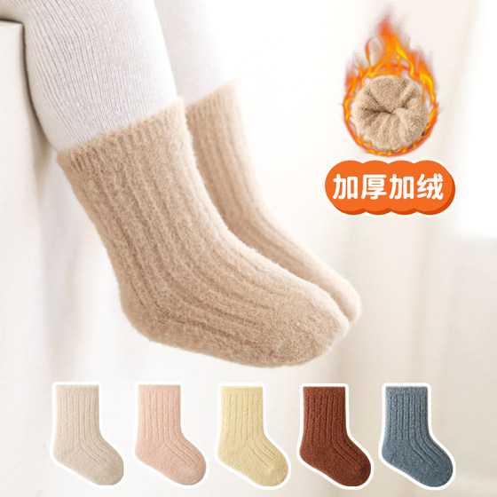 
Baby socks for autumn and winter, thickened and velvet, warm coral velvet, male and female babies, newborn infants and young children, loose-mouth mid-tube socks