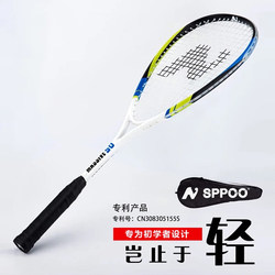 Sppoo Double Racket King Massive 50 Squash Racket Beginner Set Ultra-Light for College Students Men and Women Novice Training