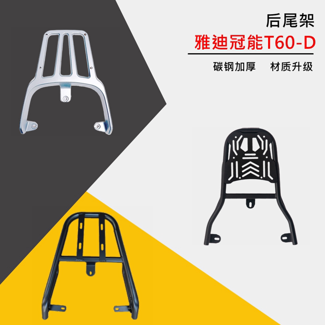 Tail Rack Car Yadi Guanneng T60-D electric car tail rack for electric car special ...