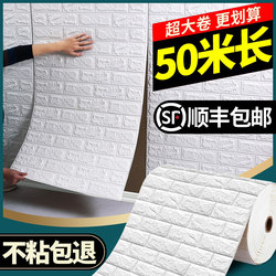 Wallpaper Self-Adhesive Waterproof and Moisture-Proof 3D Stereo Wall Stickers Dormitory Warm Foam Brick Wallpaper Background Anti-Graying Wall Stickers