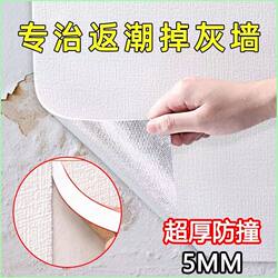 Winter Cold-Proof Wallpaper for Background Walls, High-End Thickened Wallpaper, Specialized for Peeling Wall Surfaces, Warm and Thermal Insulation Wallpaper Decoration