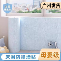 Bedside Wall Stickers Tatami Soft Package Headboard Wallpaper Self-Adhesive Anti-Collision Waterproof Moisture-Proof Bed Surround Wall Stickers Wall Decals