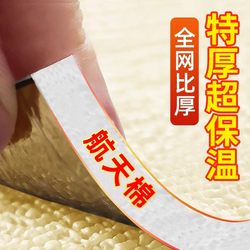 Indoor Thermal Insulation and Cold-Proof Wall Stickers, Thickened Interior Wall Insulation Panels, Self-Adhesive Waterproof and Moisture-Proof Household Wall Stickers