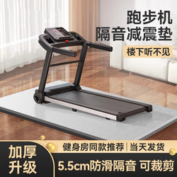 German Treadmill Soundproof and Shock-Absorbing Mat, Professional Home Indoor Anti-Vibration, Anti-Slip, Thickened, Ultra-Quiet Floor Mat