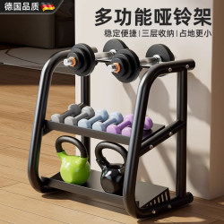 German Multifunctional Fitness Home Dumbbell Rack, High-Quality Small Vertical Rack for Kettlebell Storage and Placement