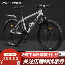 Adult Variable-Speed Mountain Bike 24/26/ 27.5inch Shock-Absorbing Off-Road Mountain Bike for Male and Female Students with City Disc Brakes