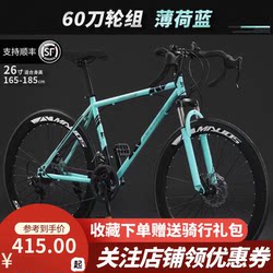 Road Bike with Shock Absorption, Urban Commuting Disc Brakes, 24-Speed, Curved Handlebars, Student Bicycle, Commuting Road Bike