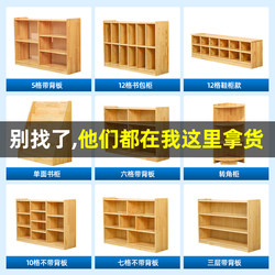 Kindergarten Solid Wood Toy Cabinet Children's Storage Rack Natural Wood Backpack Cabinet Shoe Cabinet Bookshelf Corner Cabinet Combination