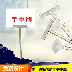 Hand-Held Sign Sticks, Advertising Boards, Class Signs, Sports Event Entrance Signs, Guide Signs for Pick-Up, Search and Find People, Guide Boards, Kt Boards, Chevron Boards