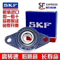 Imported SKF Outer Spherical Bearing Seat FYTB 510-517 M
