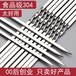 Bbq Skewers 304 Stainless Steel Lamb Skewers Barbecue Skewers Steel Skewers Iron Skewers Flat Skewers Barbecue Needles Tools