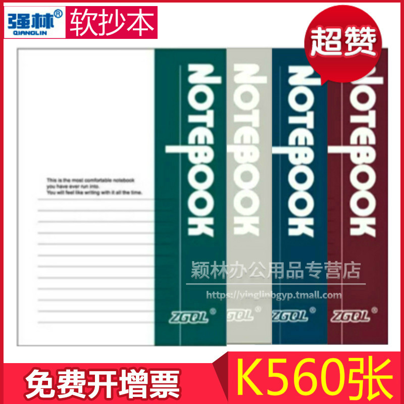 QIANGLIN K5-60 소프트 카피 오피스 노트북 비즈니스 노트 부드러운 표면 복사 메모장 도매 운동 도서-