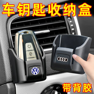 
Adhesive universal car key storage box, interior supplies key cover storage box, remote control card storage box