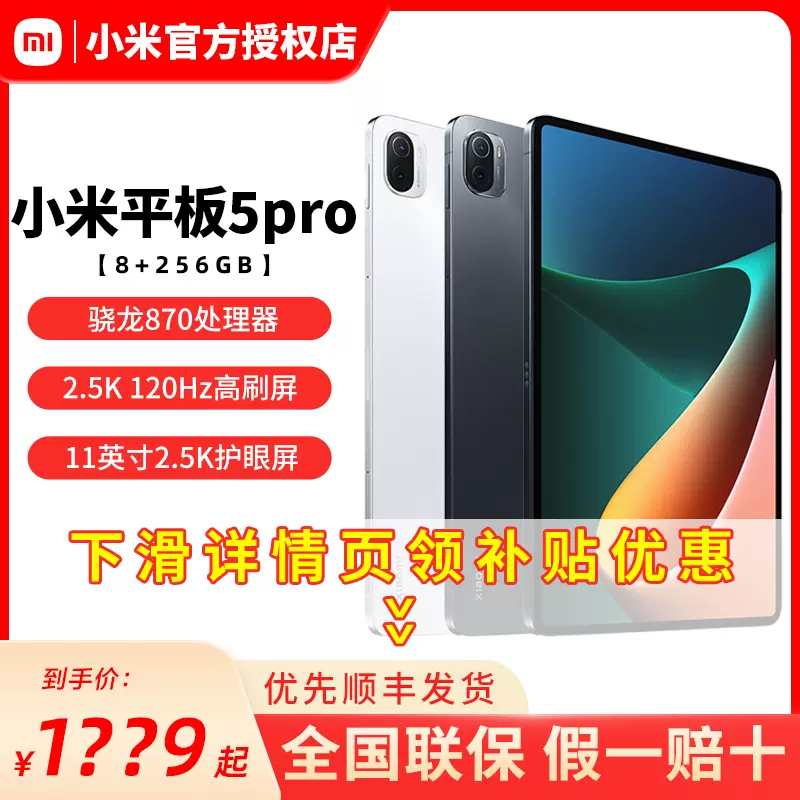 xiaomi mi pad 5pro 5g 8+256G 新品未開封01-