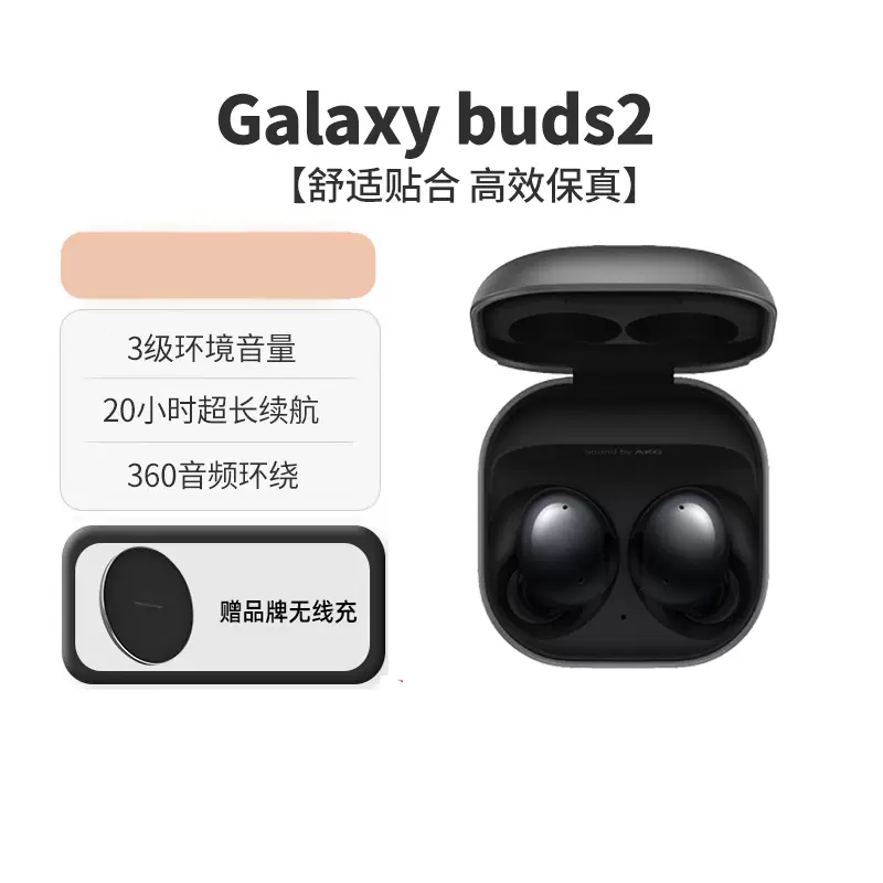 享12期免息】三星/Galaxy Buds FE真无线主动降噪蓝牙耳机-Taobao