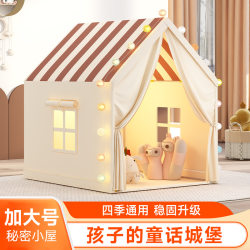 Indoor Children's Tent, Home Baby Playhouse, Toy House, Small House, Boy and Girl Princess Castle