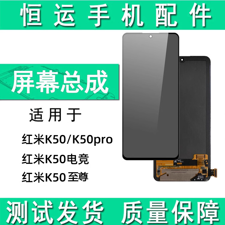 HENGYUN LCD  ÷̰ յ REDMI K50 PRO K60 E E- ͽƮ  ũ  մϴ.