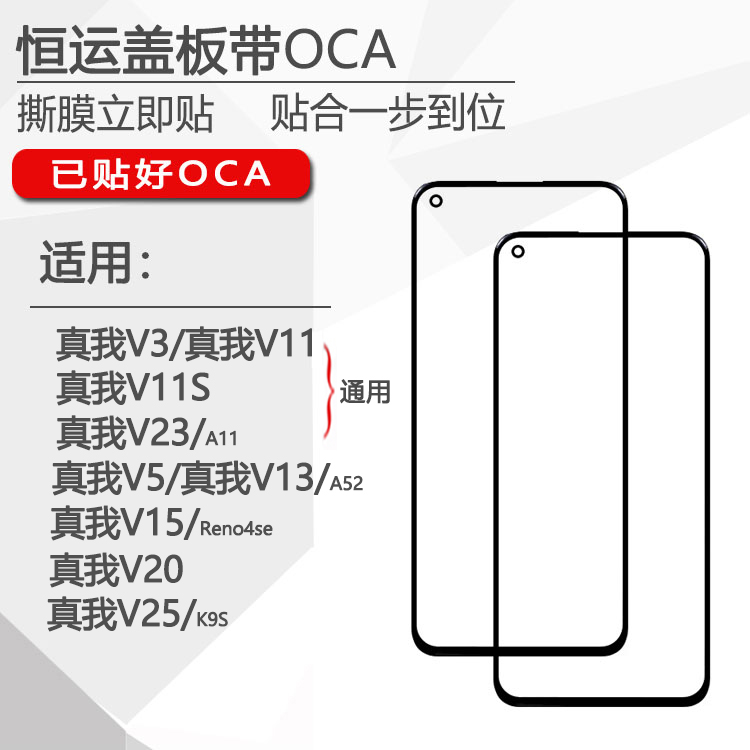 OCA ִ HENGYUN Ŀ REALME V3 V5 V11 S V13 V15 V20 V23 V25- մϴ.