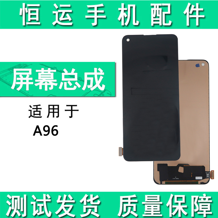 HENGYUN ȭ OPPO A96 ȭ  ޴ LCD    ܺ ÷  ȭ鿡 մϴ.