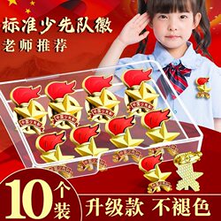Chinese Young Pioneers Badge Butterfly Buckle Magnet Badge Primary School Student Magnetic Buckle Brooch Standard Young Pioneers Team Badge