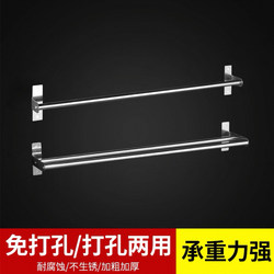 Bathroom Stainless Steel Towel Bar, No-Drill Towel Rack, Bathroom Toilet Towel Rack, Single Rod, Double Rod, Towel Drying Rack