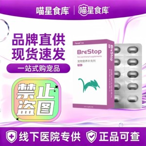 派维毓静10粒/盒宠物营养补充剂犬猫情绪舒缓保健品猫狗通用