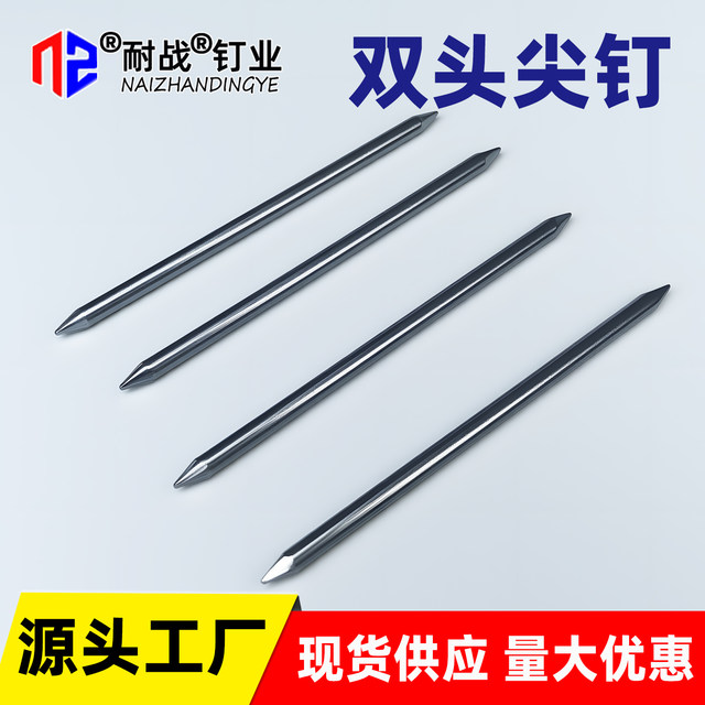 Standard two-end pointed iron nail double-headed nail wood splicing nail 1 inch 2 inch 3 inch 4 inch long woodworking iron nail headless nail