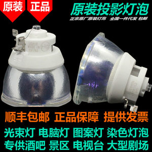 
Applicable to EPSON Epson CH-TW7000 TW7400 TW8400 TW6600 TW8300 TZ3000 TW6300 TW9400 TW6200 TW9300 projector lamp