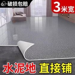3m Wide Carpet for Bedroom, Large Area, Non-Slip, Directly Laid on Cement Floor, Thickened Vinyl Flooring Mat for Home and Commercial Use
