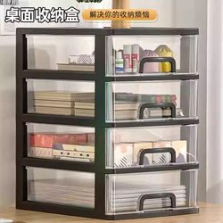 Desktop Stationery Storage Box, Household Drawer-Type Large-Capacity Multi-Layer Cosmetics Storage Rack, Transparent Miscellaneous Storage Box