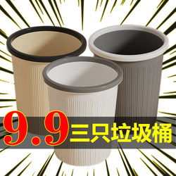 ins Wind-Resistant Trash Can for Home Use, Large Capacity, Suitable for Living Room, Kitchen, Bedroom, Bathroom, Toilet, Office, with a Press Ring Paper Basket