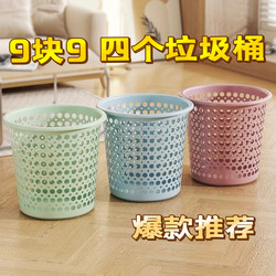 Large and Small Trash Cans for Home Use in the Living Room, Plastic Large-Capacity Kitchen, Bedroom, Toilet, Bathroom Trash Bin, Wastebasket