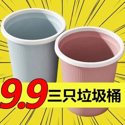 [Buy One, Get Two Free] Kitchen Trash Can, Household Bathroom, Student Dormitory, Large Capacity, Living Room, with Pressure Ring Paper Basket