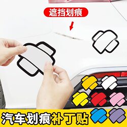 Car Stickers, Creative and Personalized Scratch Cover Decorative Patches, Car Stickers for Car Doors, Front and Rear, Cute Strap Stickers