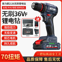 Pulilan 2136 Brushless Lithium Electric Drill 13mm Rechargeable Drill Hand Electric Drill Impact Drill Electric Screwdriver Bare Metal
