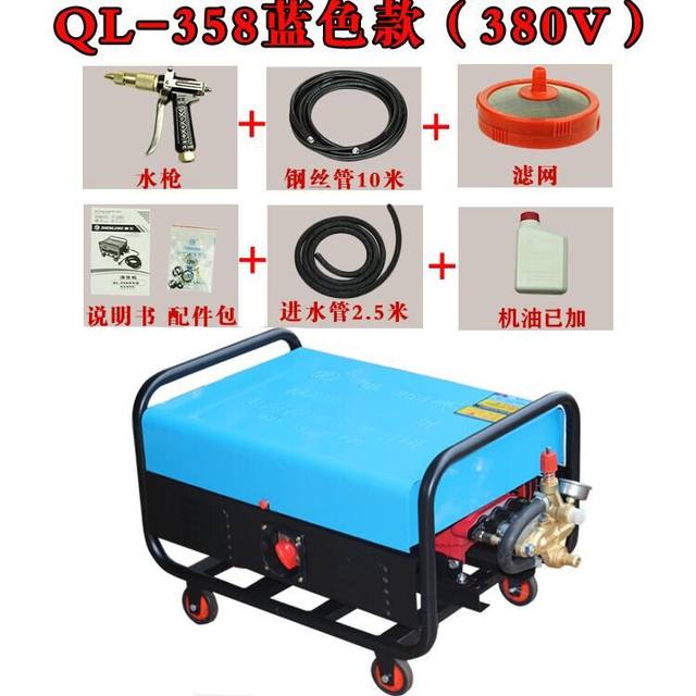 Shanghai Shenlong brand QL258 QL358 commercial electric highpressure