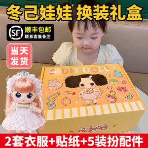 
Dongji Dress Up Doll Children's Toy Girl Vinyl Dress Up Princess Doll Play House New Year's Gift